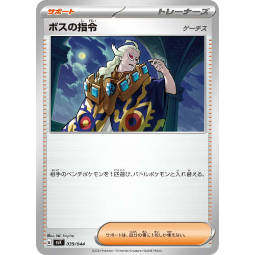 Pok?mon Card SVK 039/044 Boss's Orders Ghetsis Deck Build Box "Stella Miracle