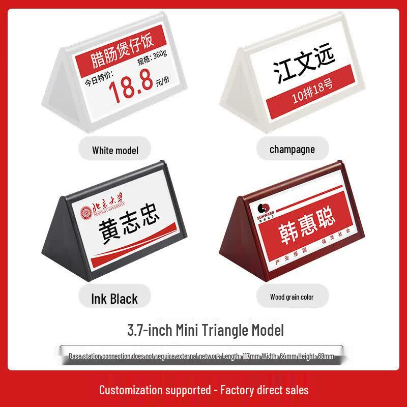 Bupin E6 Double-Sided E-Ink Conference Nameplate (CN version)