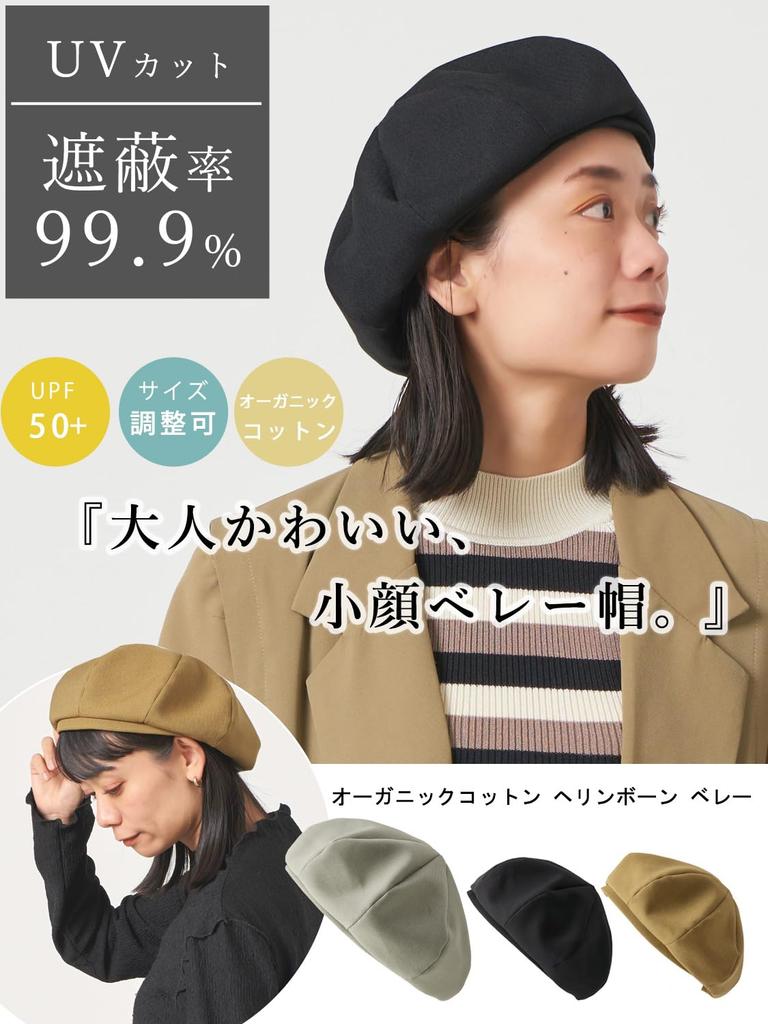CHARM Organic Cotton Herringbone Beret Size Fits Adjustable UV Protection 100% [One All/Black] Size,