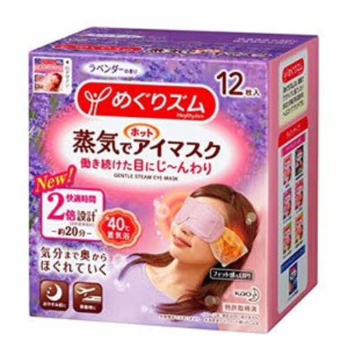 Set of 12 Kao Megurhythm Steam Hot Eye Masks, Lavender Scent (12 Masks)