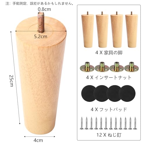 aleawol Set of 4 25cm Wooden Sofa Legs, M8 Compatible, Replacement Furniture Legs, Heavy-Duty Cone-Shaped Support Legs, Non-Slip Mats, Bolts Included,