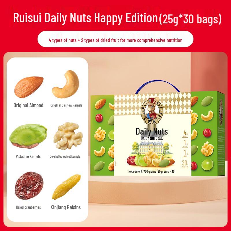 RUSHUI Daily Mixed Nuts Gift Box