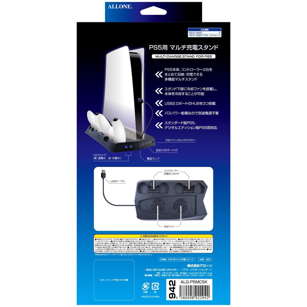 Alone PS5 Edition Stand with Cooling Charges 2 USB Bus Made in Black Standard/Digital Multi-Charging Fan, Controllers, 3-Port Hub, Powered, Japan,