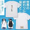 COSPA Shiba Inu and Haru-san at the End of the World T-Shirt, White, Size L