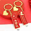 National Day Five-Star Red Flag Keychain and Chinese Style Brooch Gifts