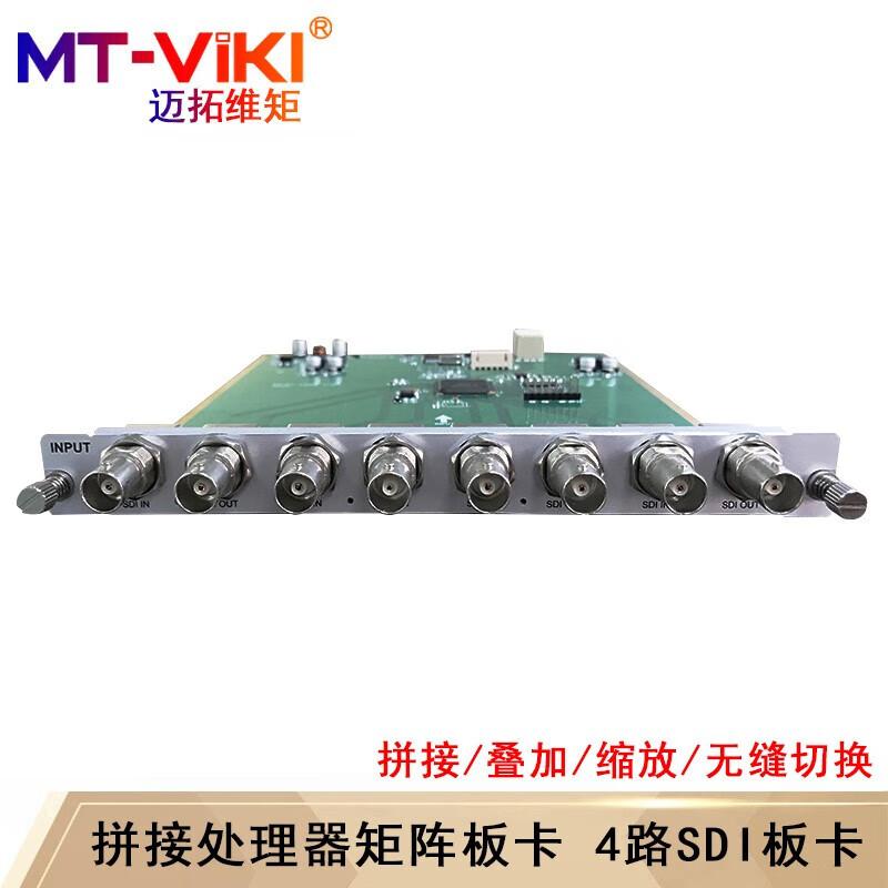 MT-viki Multi-Function Video Wall Processor & Matrix Switcher