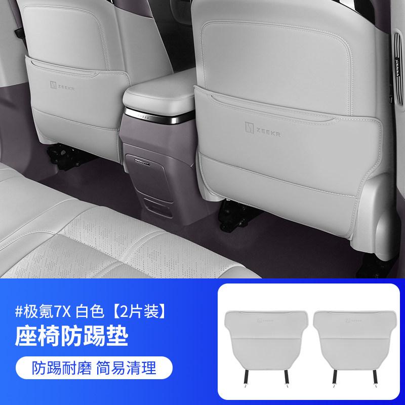 Fit For Zeekr 7X 2025 2026 Premium Car Black Rear Seat Back Protection Heavy Duty Durable Interior Kick Mat