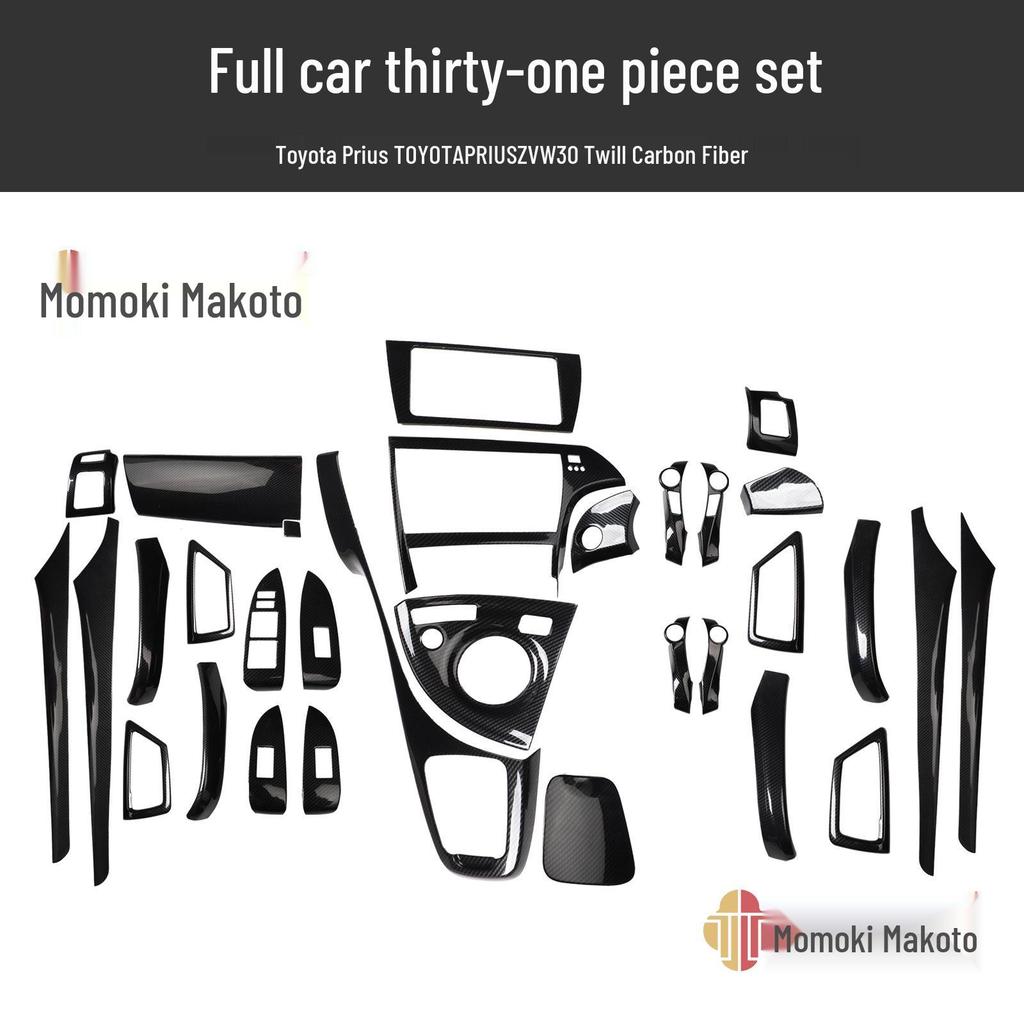 Carbon Fiber Center Console Sticker for Toyota Prius ZVW30 Interior