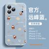 Applicable To iPhone17 Mobile Phone Case, New Apple 17promax Case 16pro Premium 15 Horse Year Red Air