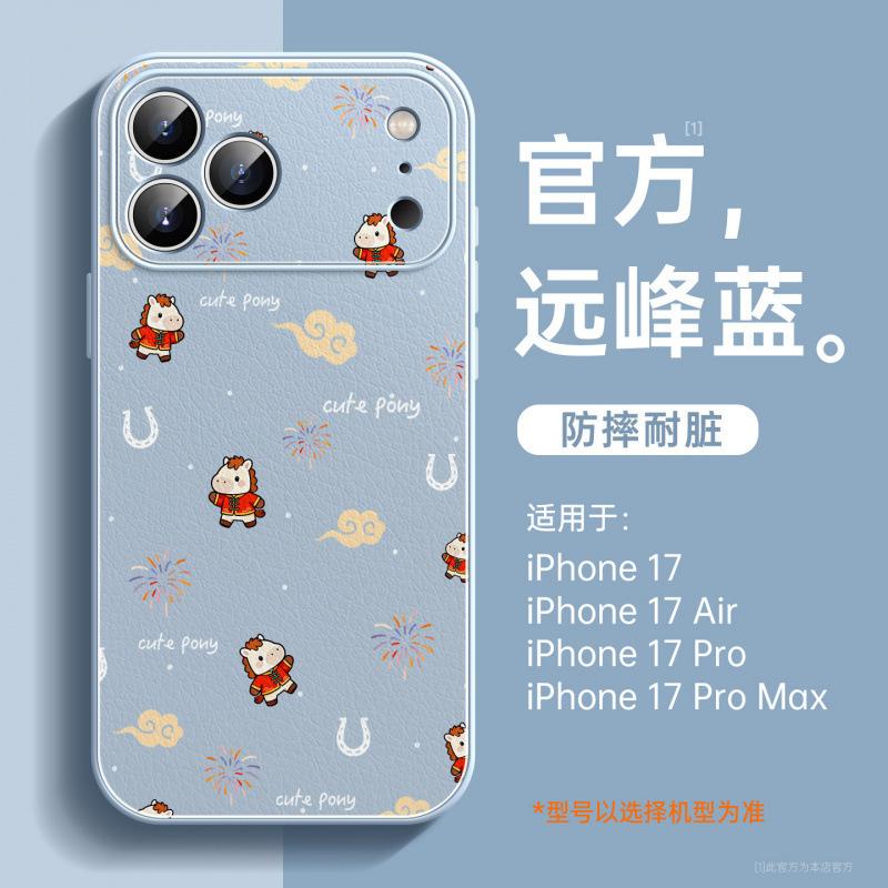 Applicable To iPhone17 Mobile Phone Case, New Apple 17promax Case 16pro Premium 15 Horse Year Red Air