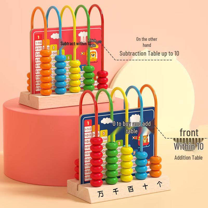 QZMTOY Wooden Math Teaching Aid Set for Primary Students