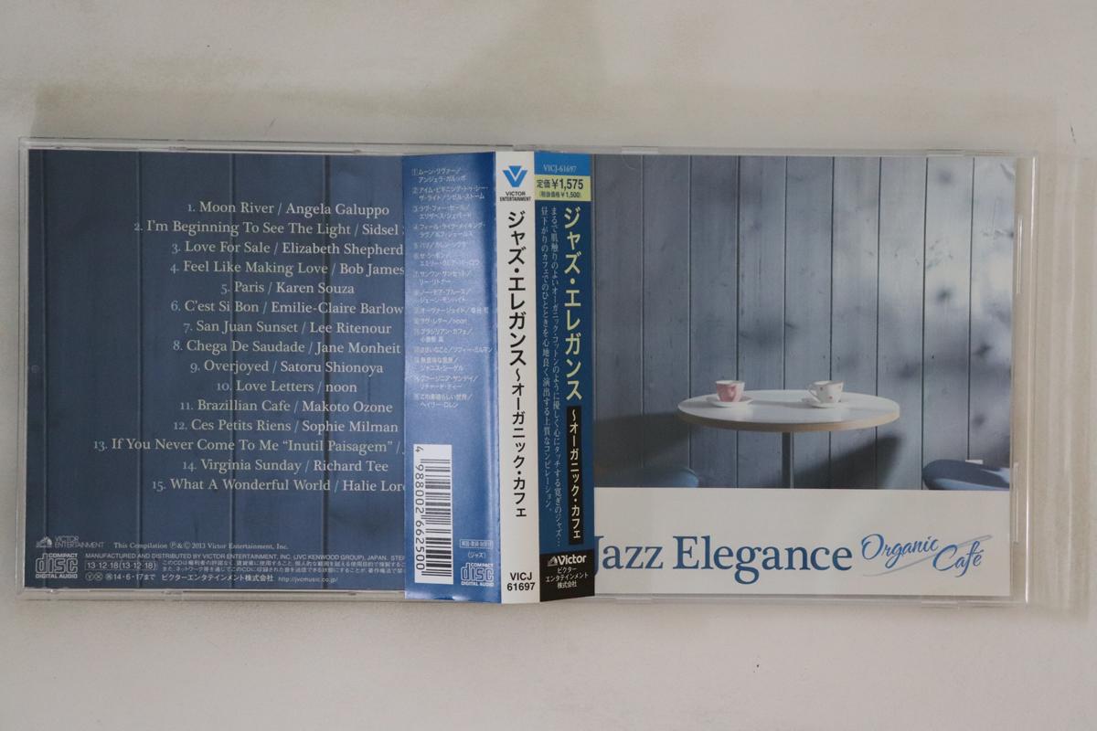 

CD VARIOUS Jazz Elegance Organic Cafe VICJ61697 VICTOR 2013 Japan Obi Jazz Used