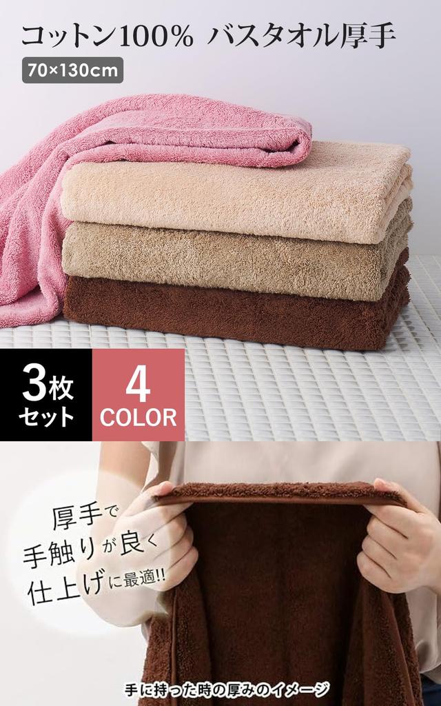 Conjunto de Toalhas de Banho Adequado para e Instalações de Cuidados de Enfermagem #S202, Espesso, 100% Algodão, 1300, 70×130cm, 3, Rosa, Liso, Spas, Salões, Hotéis, (28781)