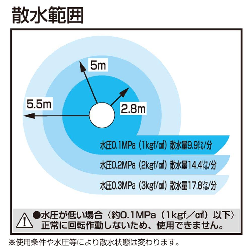 Takagi Sprinkler Triple Arm Sprinkler Watering Sprinkles Water In a Circular Pattern G199 Range 2-11m [Safe 2]