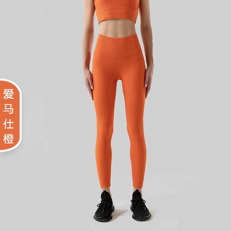 New Ribbed Nude Anti-crimping Belly Yoga Pants Women's High Waist Peach Hip Lift Sports Fitness Pants Yoga Clothes