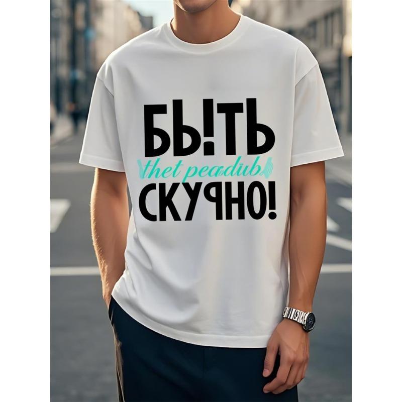 

European Size Mens White Graphic Print T Shirt Casual Short Sleeve Crew Neck Tee Streetwear Fashion Daily Wear Breathable, Young Adults Clothing S белый