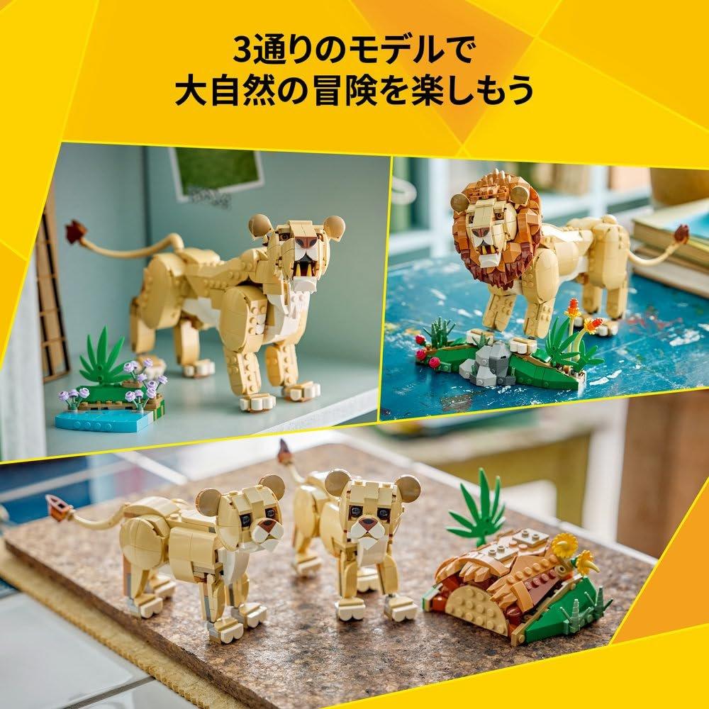 LEGO Creator 3in1 Wild Lion 31386 Building Toy Set for Boys and Girls Animal Figure Set
