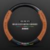 Ora Lightning Cat Steering Wheel Cover 2021-2024 Ultra-thin Suede Carbon Fiber Leather Anti-slip Universal Car Handle Grip