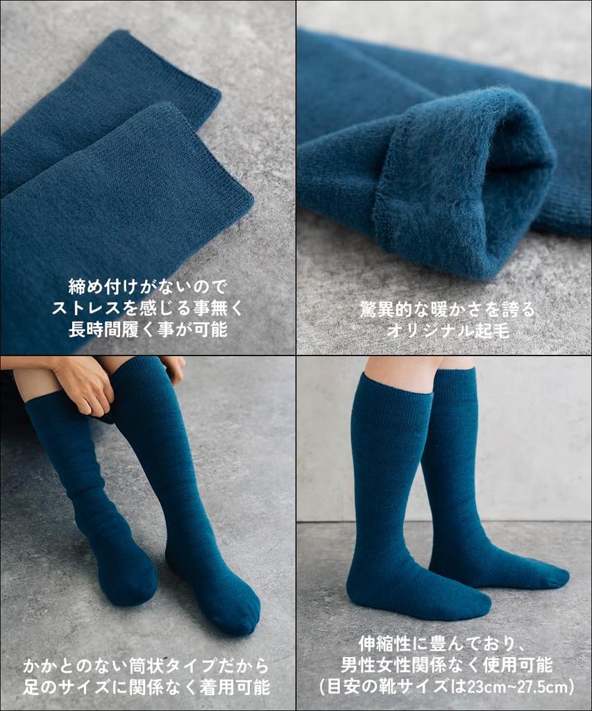 Nakota Brushed Wool Room Solid and One Size Fits Black Socks, High-High Socks, Socks, Simple, Color, Men's Women's, Autumn/Winter, All,