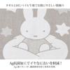 Nishikawa Miffy Stretch Towel Ag Stretchable Fabric for a Variety of Pillow Sizes and Soft and Fluffy Terry Reversible XT64198667 Pillowcase,