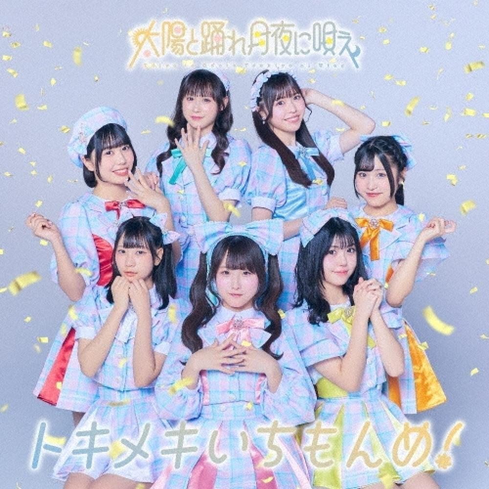 

Dance With The Sun SIng In The Moonlit Night Tokimeki Ichimonme [cd+booklet]