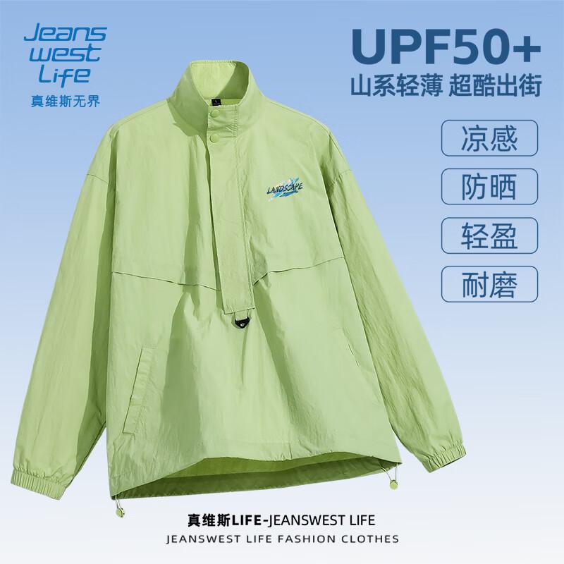 

Мужская куртка JEANSWEST LIFE с защитой от солнца из ледяного шелка 3XL