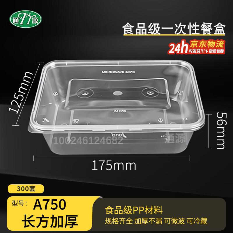 

Disposable Rectangular Food Container with Lid