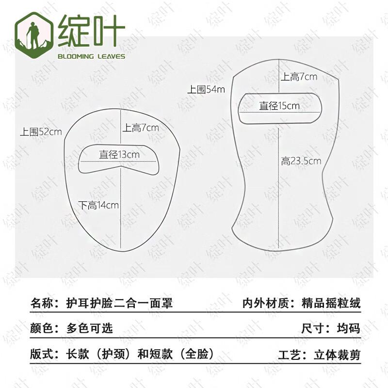 Unisex Winter Thermal Cycling Balaclava Short