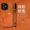Persimmon Ruyi Applies To Apple 17 Orange Mobile Phone Case Iphone15promax Silicone Skin 16 Chinese Style 13