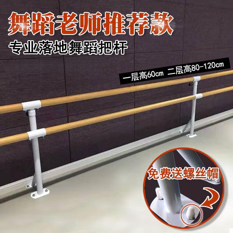 Jianli Adjustable Dance Barre