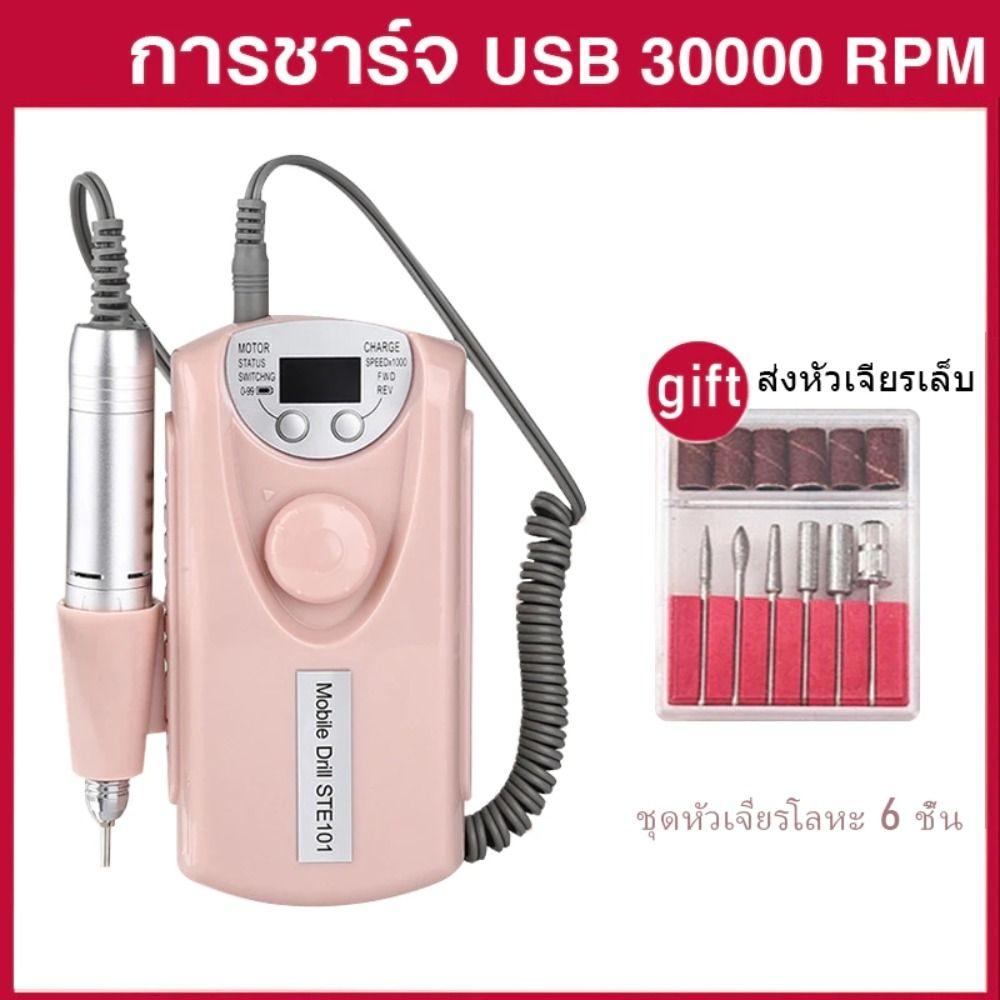 30000 RPM Electric Nail Grinder Professional Nail Polishing Machine Portable Electric Nail Files