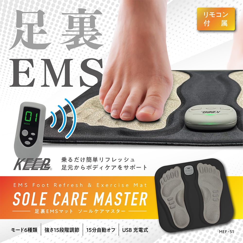 Estale EMS Foot Simply Step on Refreshing USB Sole Care Foot Full Body Remote Control Included Mat, It, Vibration, Charging, Master, Reflexology,