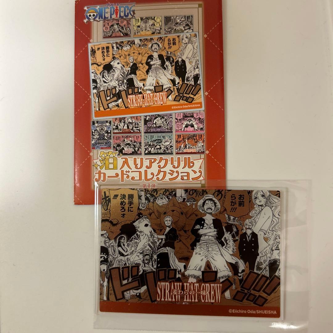 Used One Piece Foil Acrylic Card Collection Straw Hat Pirates