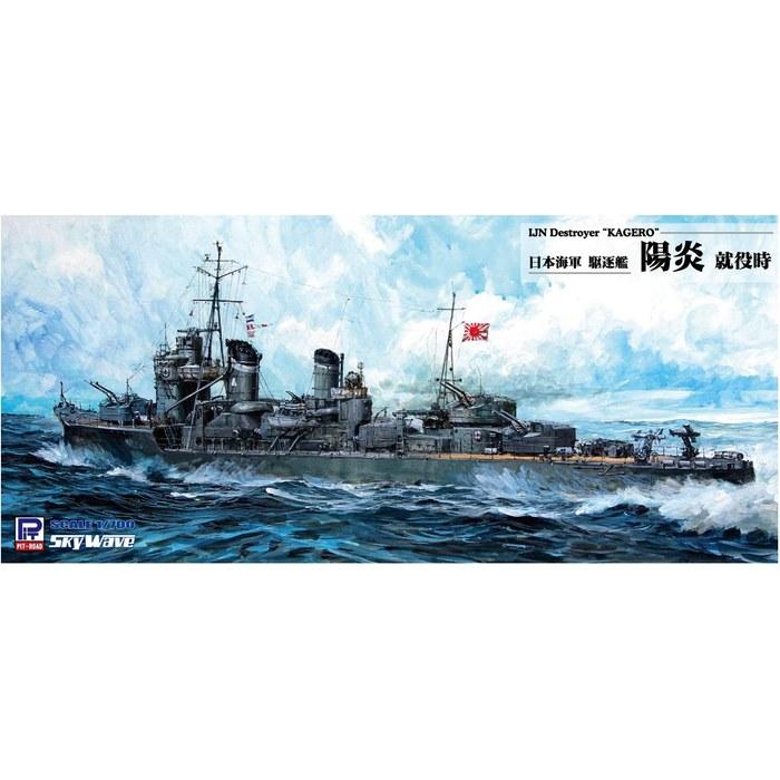 Pit Road 1/700 Skywave Series Japanese Navy Destroyer Yangen (Early) Plastic Model W213 Gray 169.3mm