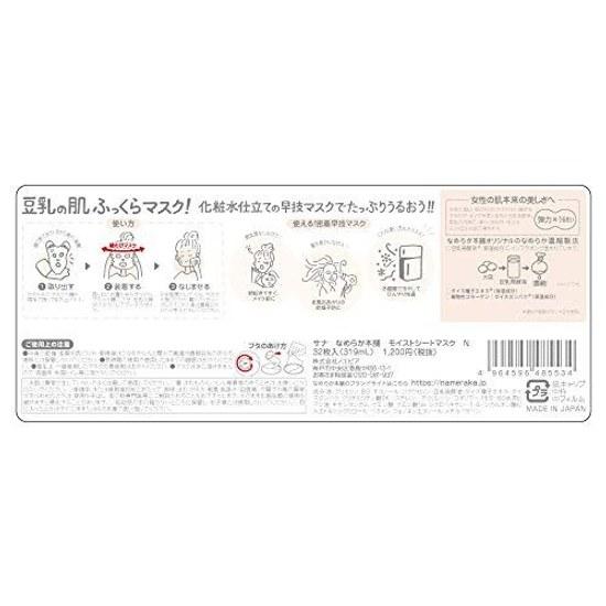 Nameraka Honpo Moist Sheet Mask N 32 sheets Soy Isoflavone Moisturizing Large Capacity Pack Face
