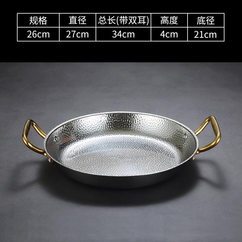 Hammered Stainless Steel Fry Pot Saucepan with 2 Ear Hot pot Dry Pots Seafood Fried Chicken Plate Korean Flat Kitchenware
