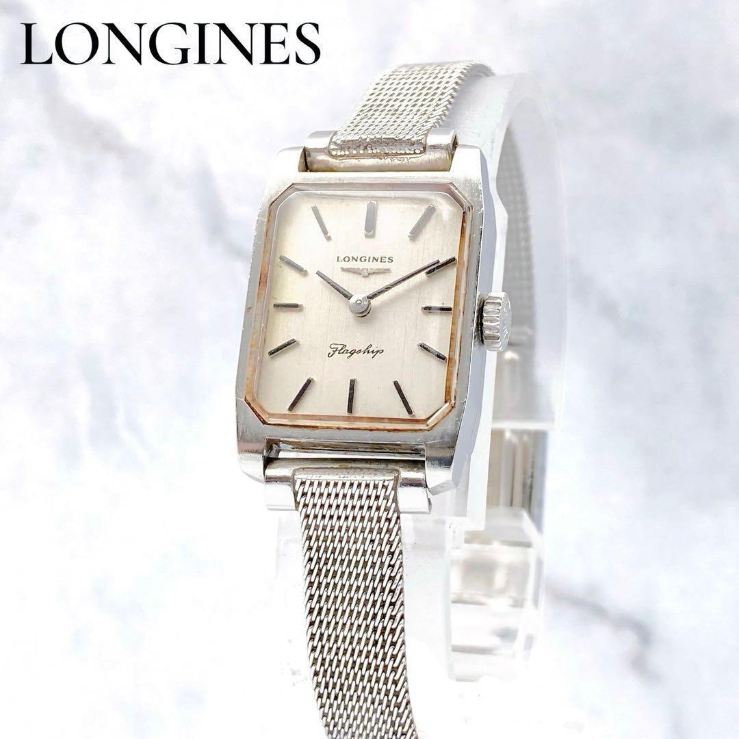 Used Working item LONGINES manual winding watch flagship rectangular 1970 s SS flagship white silver vintage antique