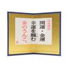 Osaka Choseido Golden Poop Good Luck Kyoto Brings Includes Original Wooden Tag Figurine, Ceramic, Charm, Accessory, Fortune,
