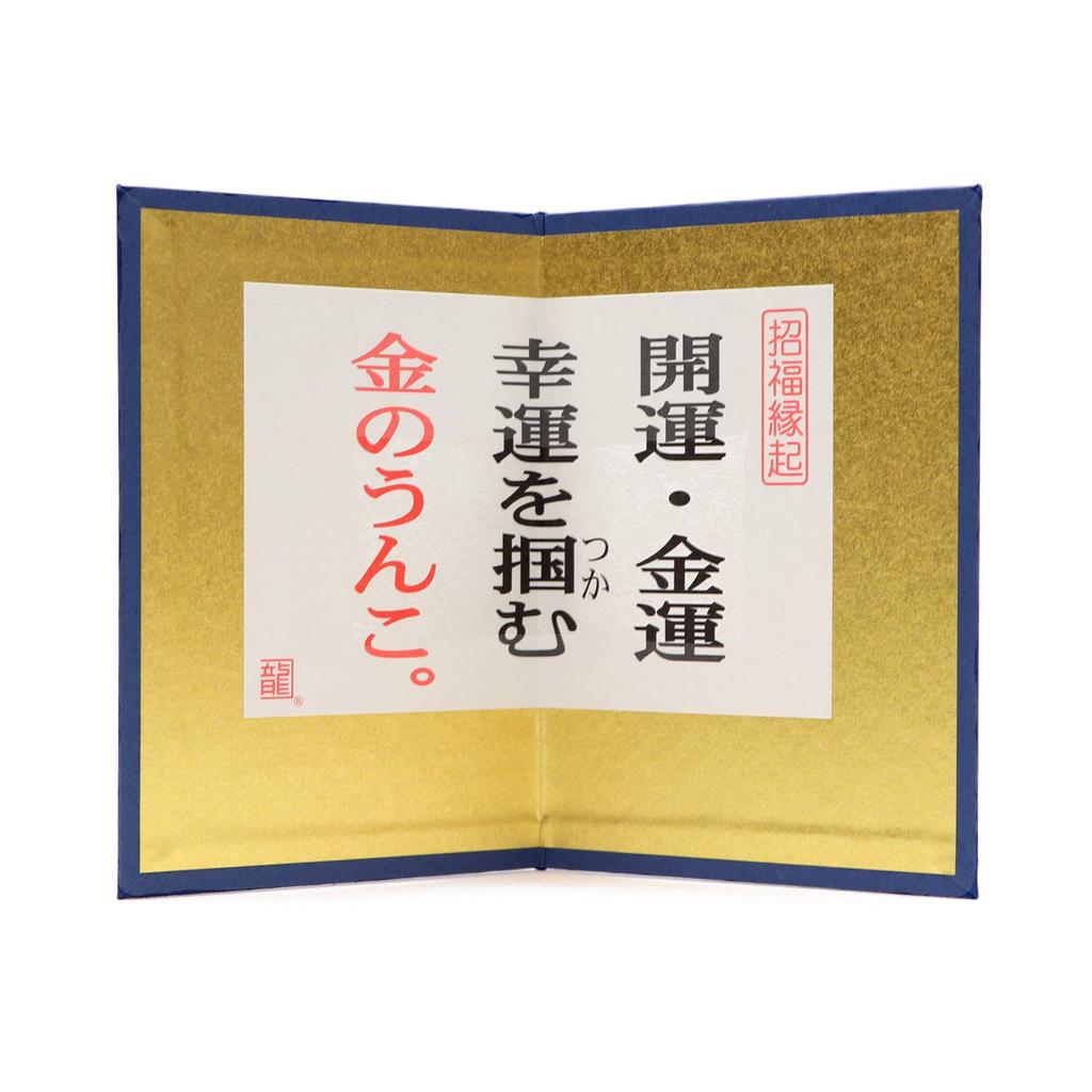 Osaka Choseido Golden Poop Good Luck Kyoto Brings Includes Original Wooden Tag Figurine, Ceramic, Charm, Accessory, Fortune,