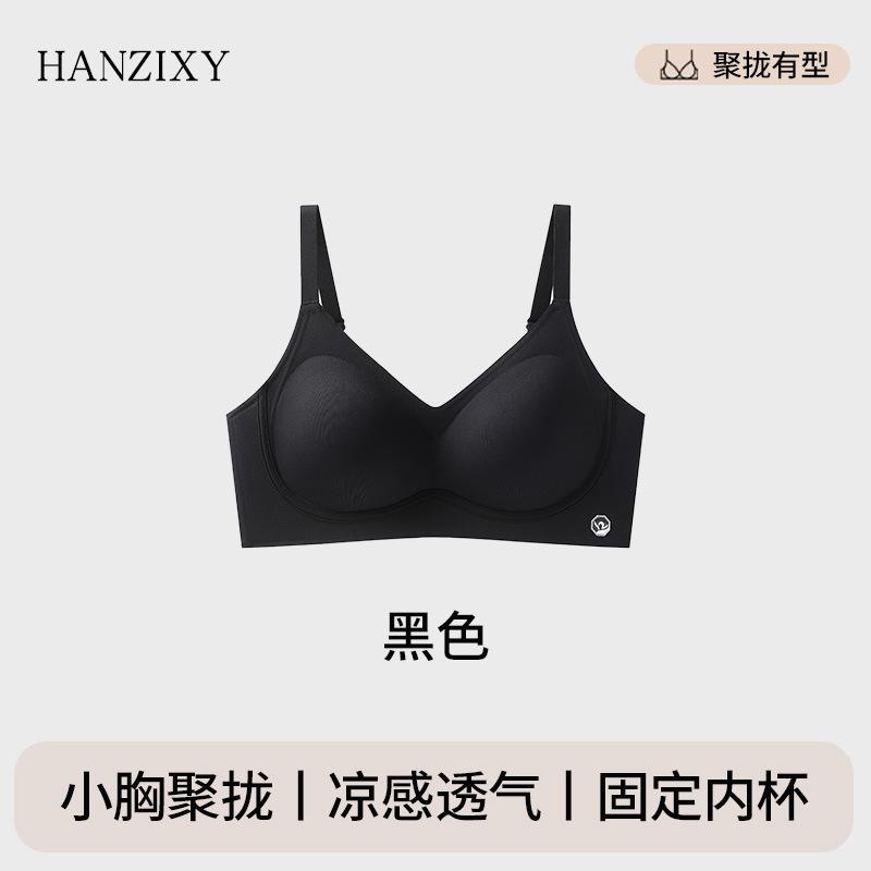 The Original Seamless Underwear Women's Small Breasts Gather and Show Large Breasts, and the New Bra Cover for Anti-sagging Flat Breasts