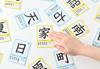 Gentosha Saito Kanji Memorization Cards for 1st and 2nd Graders 240 Takashi's