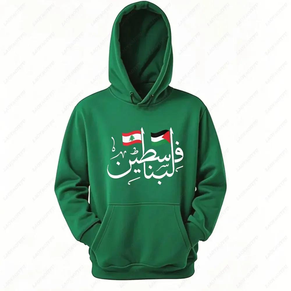 Palestine Lebanon Hooded Sweatshirt Freedom Flags Unisex Hoodie Personalized Arabic Calligraphy Graphic Hoodies Men Clothing