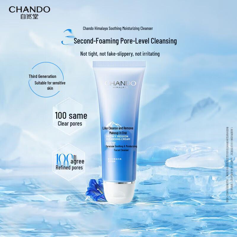 CHANDO Snow Domain Soothing Hydrating Facial Cleanser