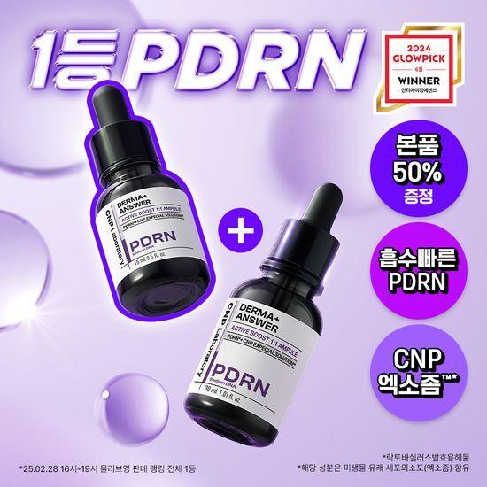 CNP LABORATORY DermaAnswer Active Boost PDRN Ampoule 30ml Promotion (+15ml Free)