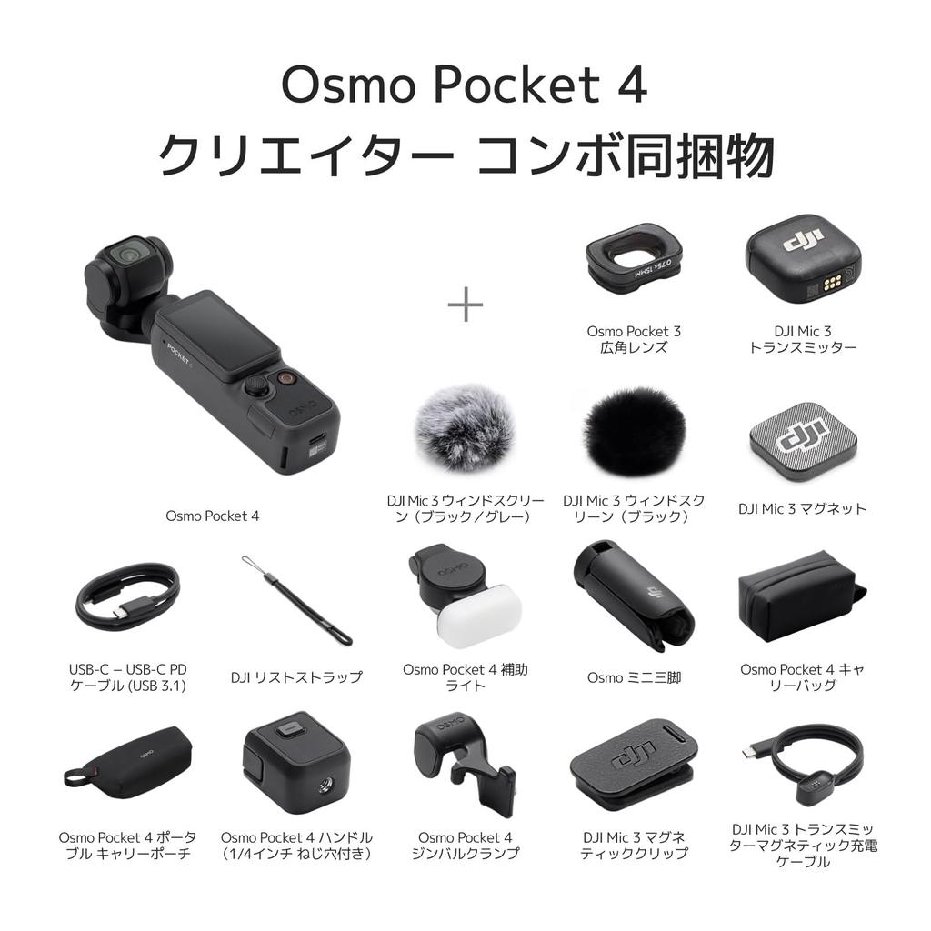 DJI Osmo Pocket 4 Creator Combo Pocket Gimbal Vlog Camera with CMOS Image 2x Lossless 107GB Internal Mic 3 Auxiliary and Osmo Mini Tripod 1-inch &
