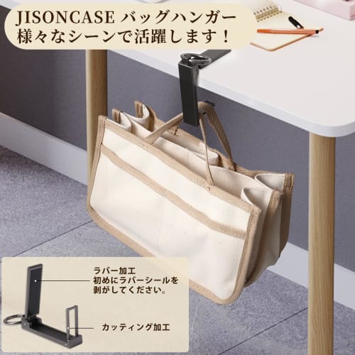 JISONCASE [Novinka pro 2025] Věšák na tašku s háčkem, nosnost 18 kg, všestranný věšák na tašku se stojánkem na smartphone a držákem na klíče, stolní držák, kompaktní a