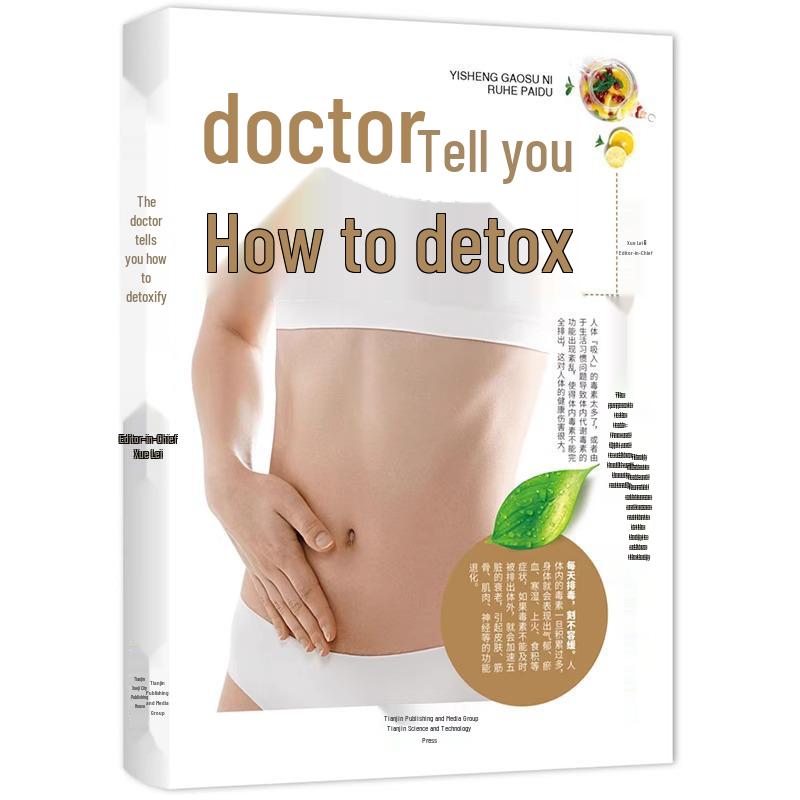 Authentic Chinese Detox Cookbook: Nutritional Guide for Weight Loss and Wellness ISBN 9787557612641