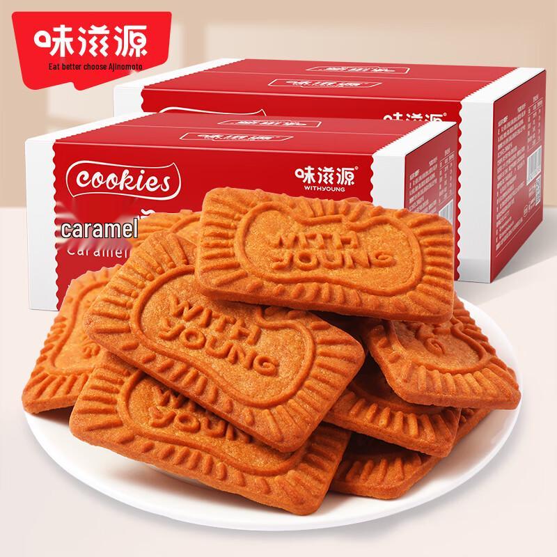 Бельгийское карамельное печенье Weiziyuan