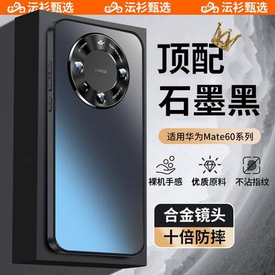 Applicable To Huawei Mate11 Mobile Phone Case, New 11pro + Metal Lens All-inclusive Anti-drop and Anti-skid Matte Protective Case