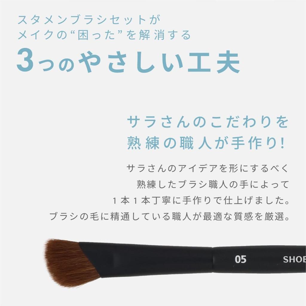 Shobido x Cosme Otaku Channel Sara Collaboration Starter Brush eye makeup brush set with dedicated Set 5-piece pouch.